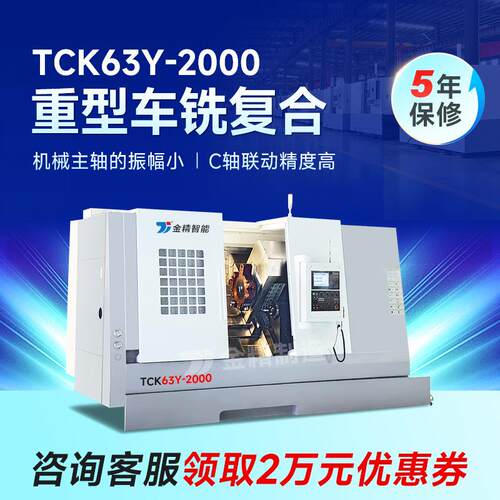 TCK63Y-2000大型车铣复合双主轴车床斜轨车床身数控机床高精度