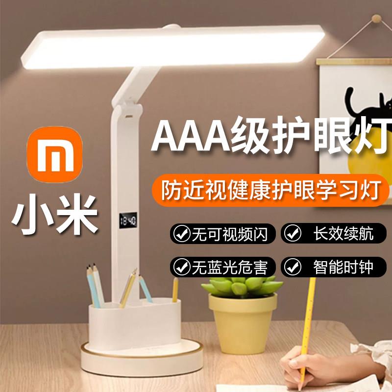 台灯护眼灯学习专用阅读灯儿童防近视写作业台灯大学生宿舍床头灯