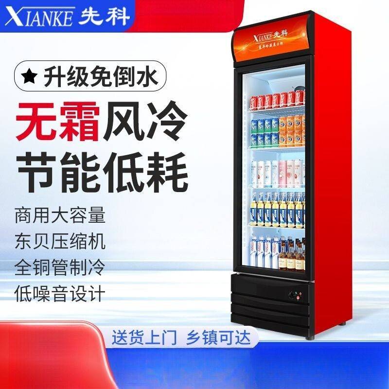 冷藏展示柜超市冰柜商用冰箱立式啤酒饮料柜保鲜冷柜厂家直销