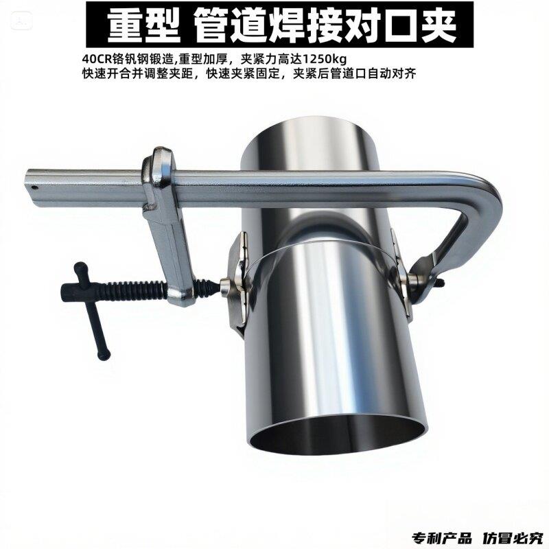 管道对口夹焊接圆管固定工具钢管夹钳圆棒方管夹具铁管对接固定器