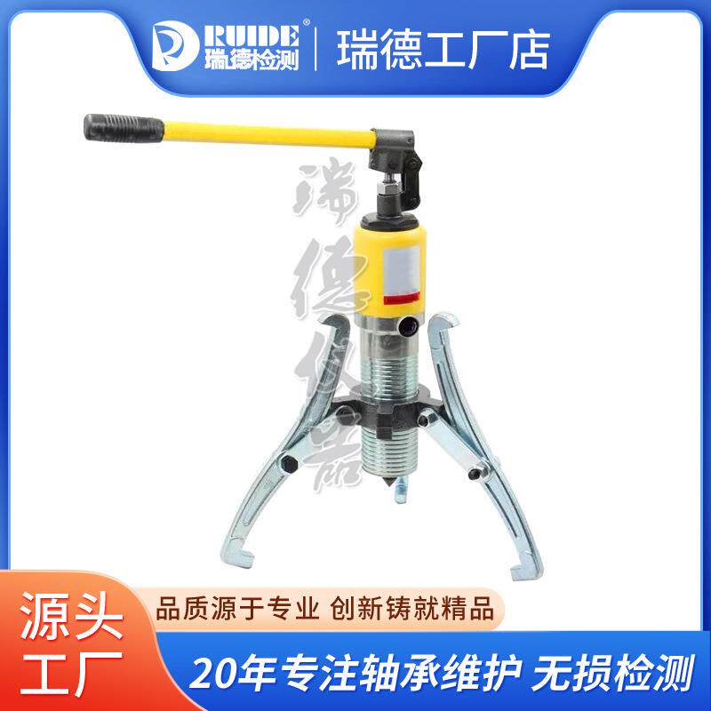 瑞德一体式液压拉马,液压拔轮器,一体拉马,三爪分体重型电动,手动