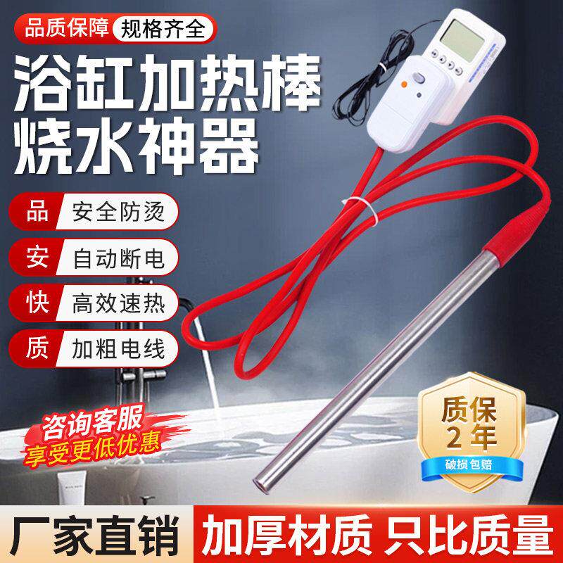 单头热得快潜水式浴缸桶盆水池烧水潜水大功率电加热棒单端加热管