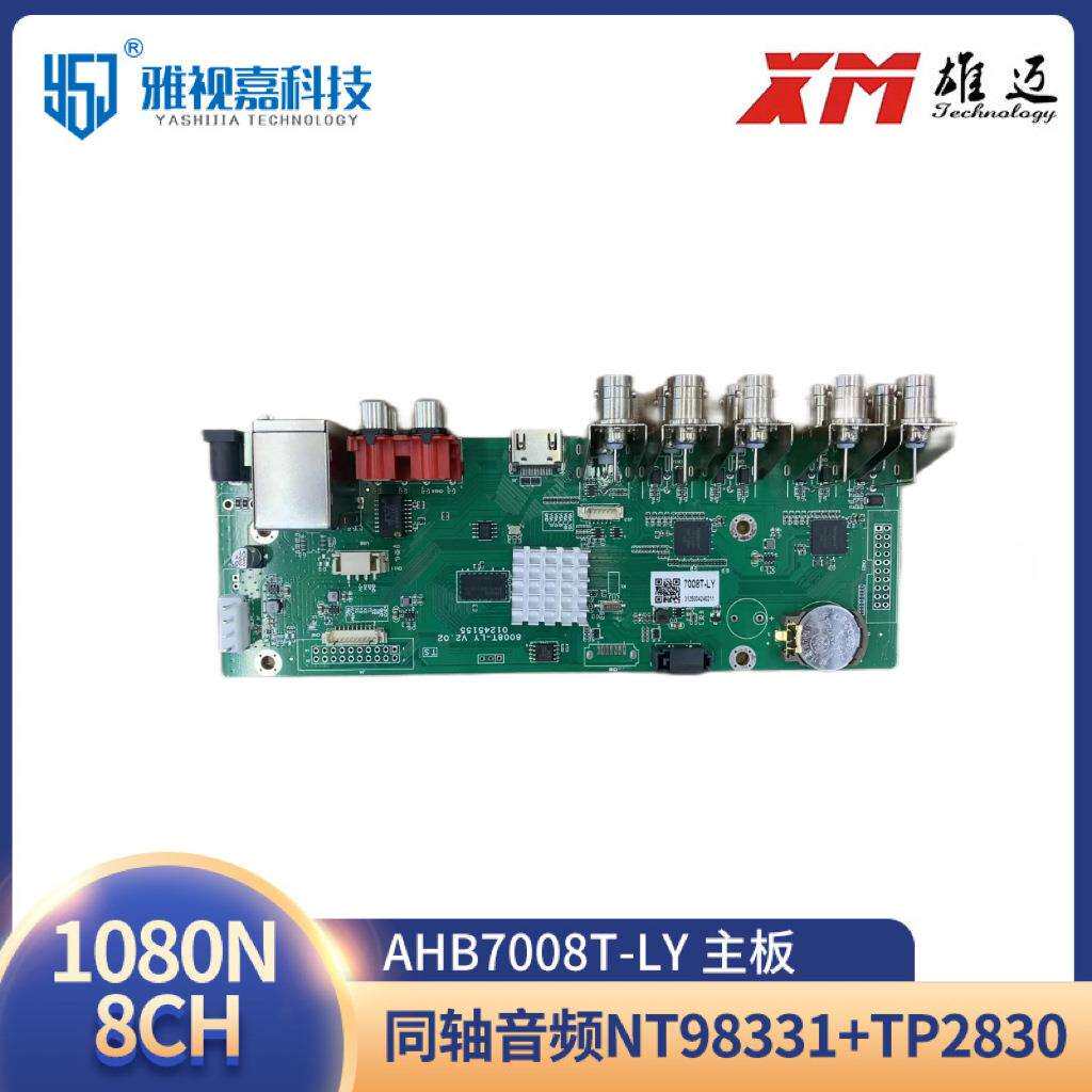 AHD DVR主板 AHB7008T-LY 1080N 8CH 同轴音频NT98331+TP2830