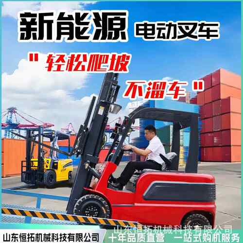 电动叉ESA车两吨吨吨能5坐驾式叉车1吨锂电液池搬运车新源压叉车