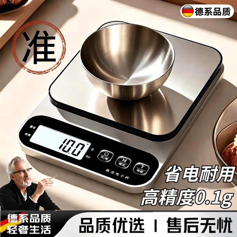 日本料理秤2026新款精准家用小型高精准度秤食物秤烘焙高精度称重