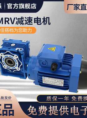 NMRV040直角蜗轮减速机0.55KW三相220V立式YS/YE2-71M3-4调速电机
