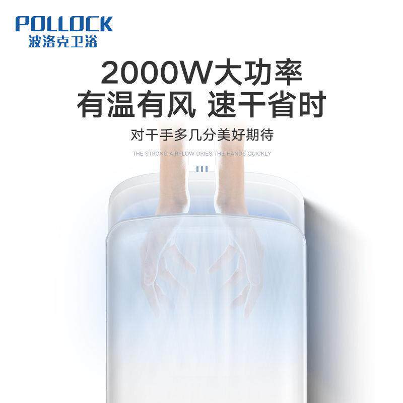 波洛克双面喷气式高速干手器卫生间全自动感应洗手烘干机烘手机器