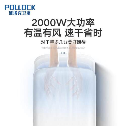 波洛克双面喷气式高速干手器卫生间全自动感应洗手烘干机烘手机器