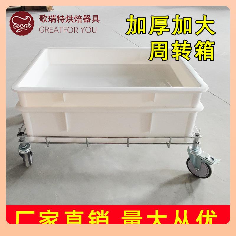 塑料披萨面团周转箱醒发盒带盖加厚收纳盒冷冻保鲜面包发酵箱