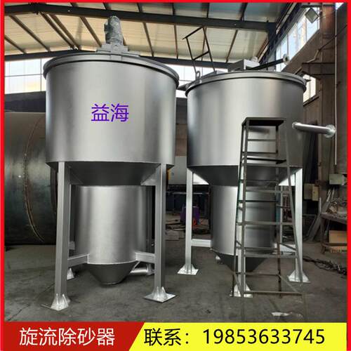 供应重力式旋流沉砂器 污水厂预处理除砂器装置 一体化砂水分离器