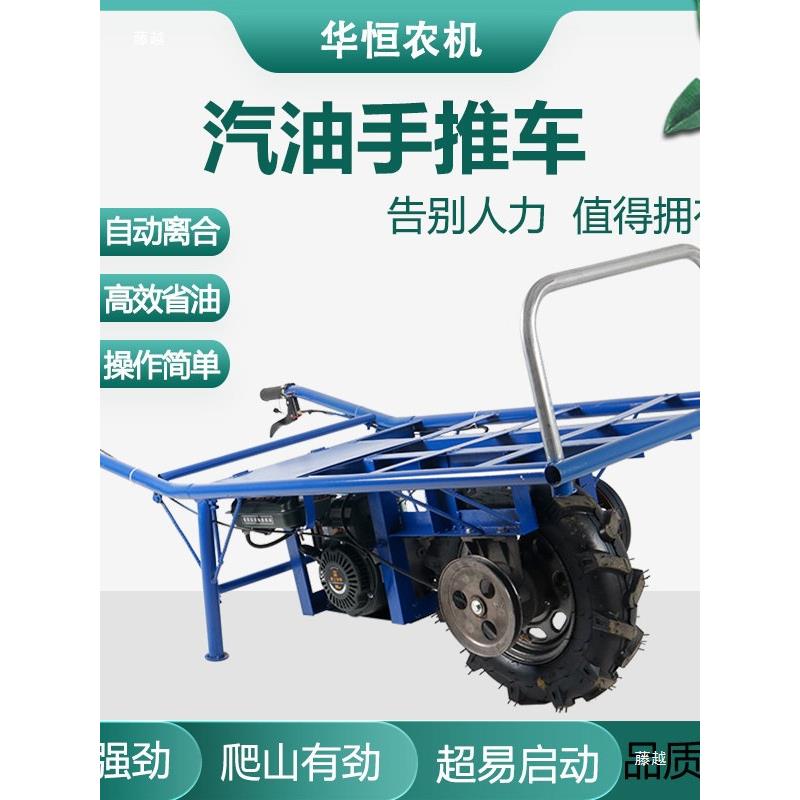 汽油机独轮车鸡公车农用爬坡爬山双轮果园爬山虎运输车柴油手推车