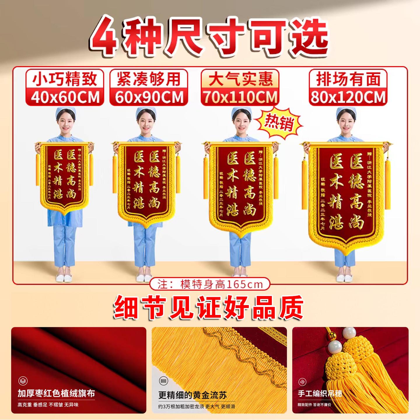 锦旗定制感谢美容院养生馆祛痘祛斑减肥理疗推拿美体瘦身锦旗制作