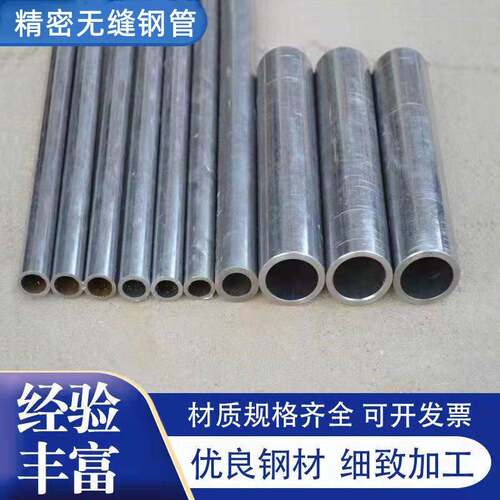 20#45号精密无缝钢管8-203mm冷拔厚壁碳钢空心圆铁管液压套免费切