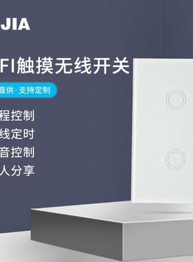 Matter/易微联/涂鸦智能远程手机语音控制开关 APP墙壁触摸无线开