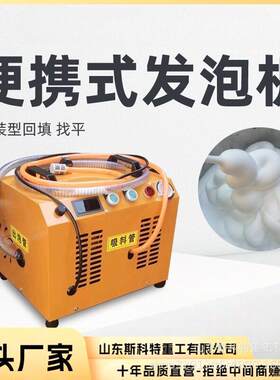 水泥发泡机设备小型轻质泡沫混凝土卫生间回填屋面保温水泥发泡机