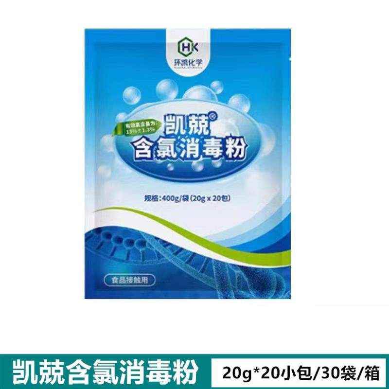 消毒清洁粉环凯幼儿园漂白家用衣物养殖场地面酒店双氯杀菌