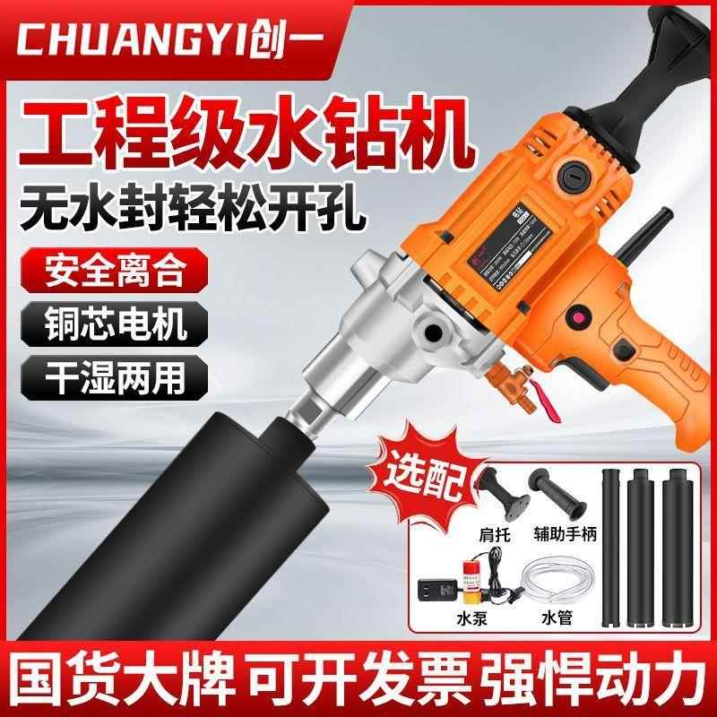 水钻机搅拌机铜芯率FOA电钻水泥功浆沙腻子粉浆机手动搅拌器大手