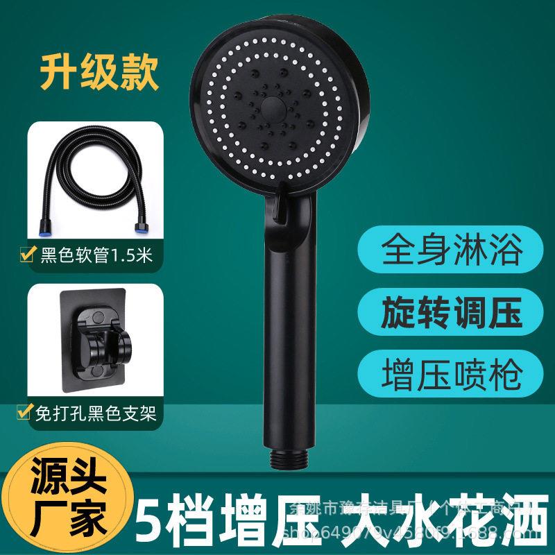 压花洒喷头浴霸浴室沐浴加压家用热水器洗澡淋浴头莲蓬头工厂