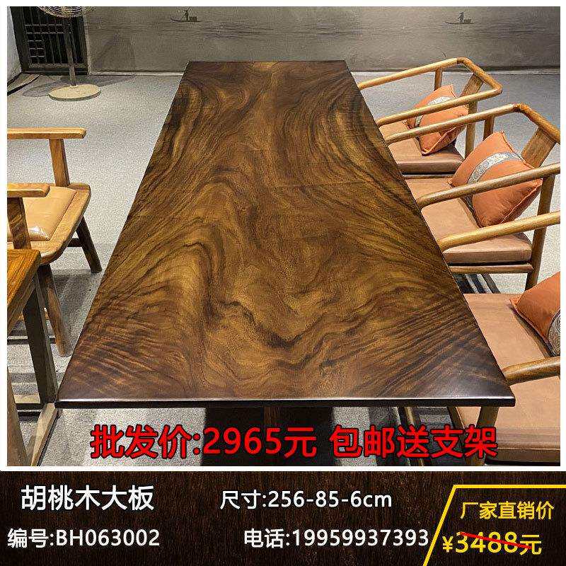 家用实木大板桌原木整块办公桌胡桃木书桌客厅茶桌现代简约泡茶桌