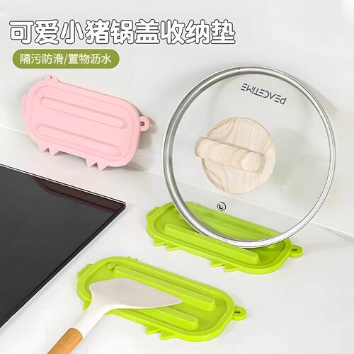 Cute Pig-Shaped Lid Organizer and Drain Pad for Kitchen Coun