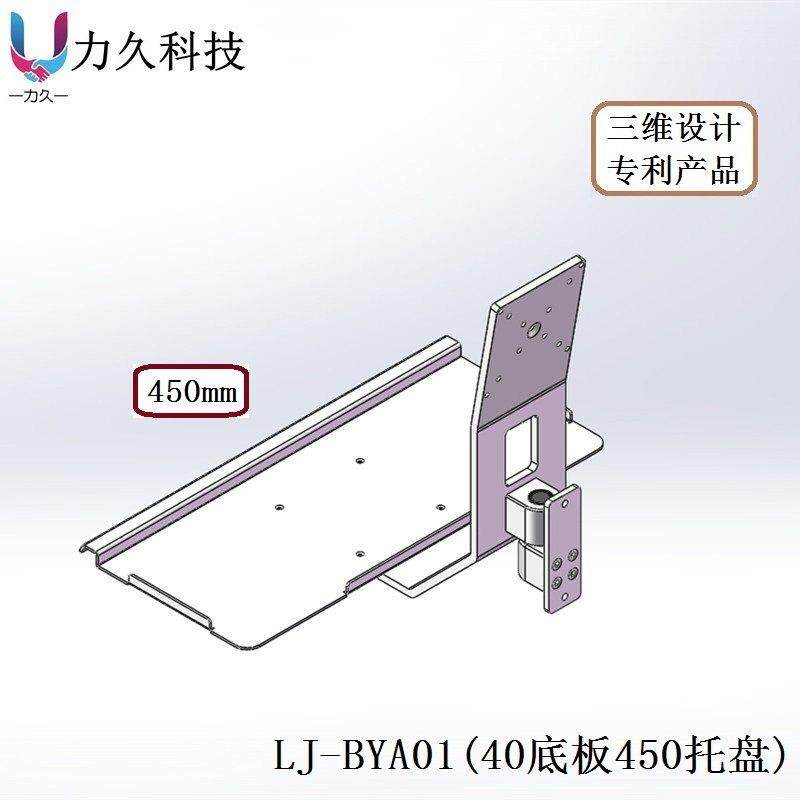 力久工业显示器键盘一体支架40铝挤型材料货架设备专用机床电脑壁