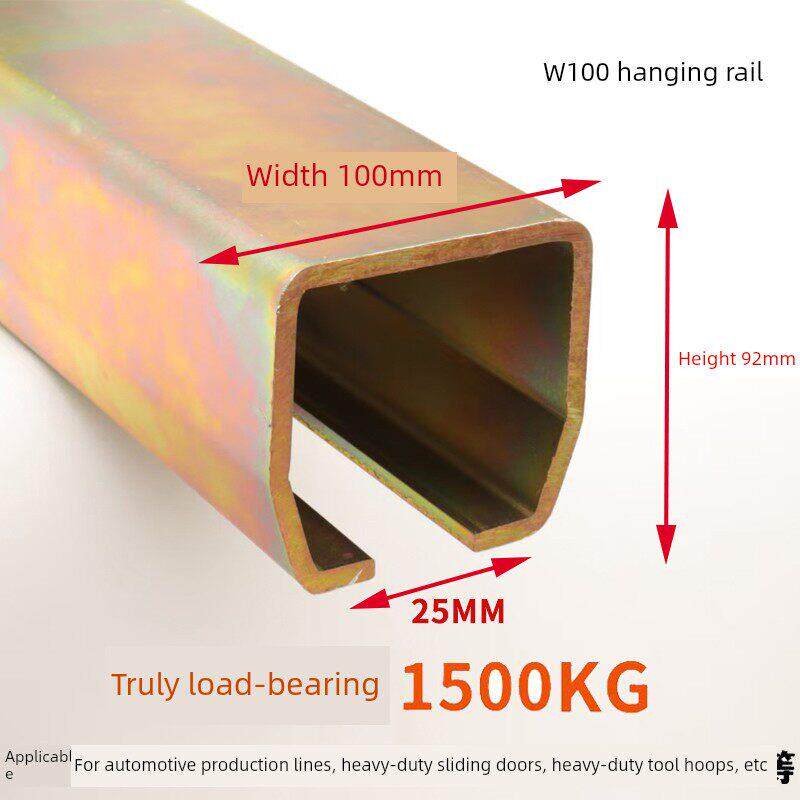 加厚W100重型6mm吊挂1.5吨吊轨轨道全套吊轮升降滑门轮滑轨工业轨