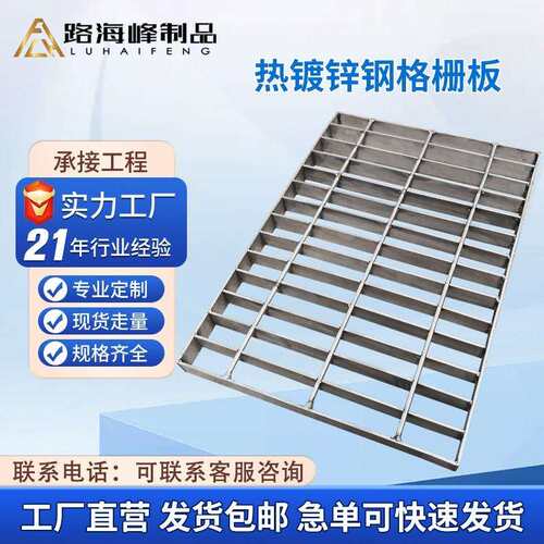 平台楼梯T1款热镀锌踏步板重型插接钢格栅板不锈钢钢格板承重型