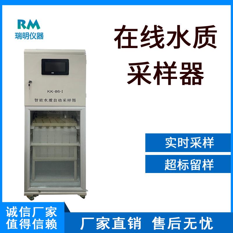 在线水质采样器超标留样器桶混合采样时间等比例混合污水采