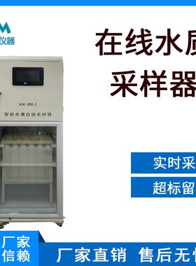 在线水质采样器超标留样器AB桶混合采样时间等比例混合污水采