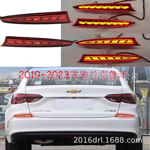适用于雪佛兰克鲁泽后杠灯包尾灯LED科鲁泽刹车灯尾灯2019～2026
