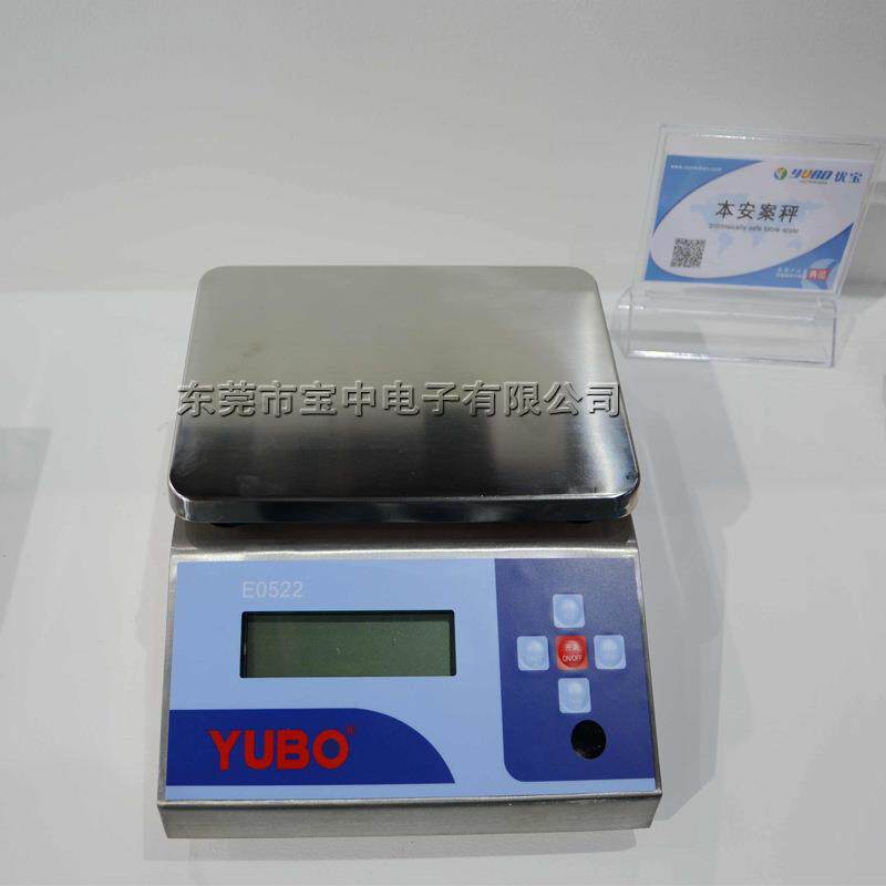 荐优宝E0522本安案秤kg6kg防爆电子称0.1g精度计重称