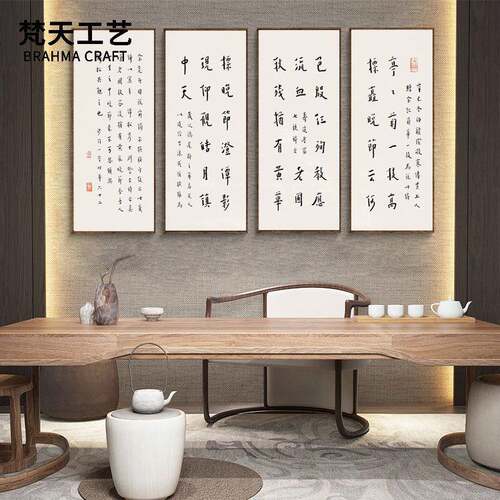 梵天厂家直销弘一法师书法临摹装饰画客厅玄关书房新中式壁挂画