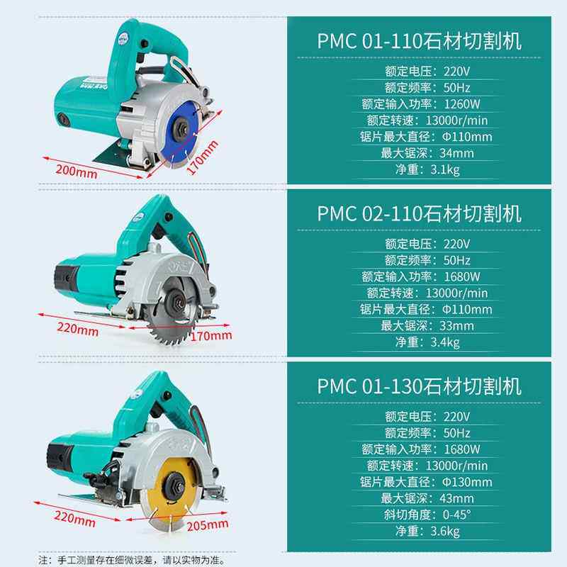 豪飞大艺45寸寸石材切割机287云机手提电锯大率木材瓷石砖多功功