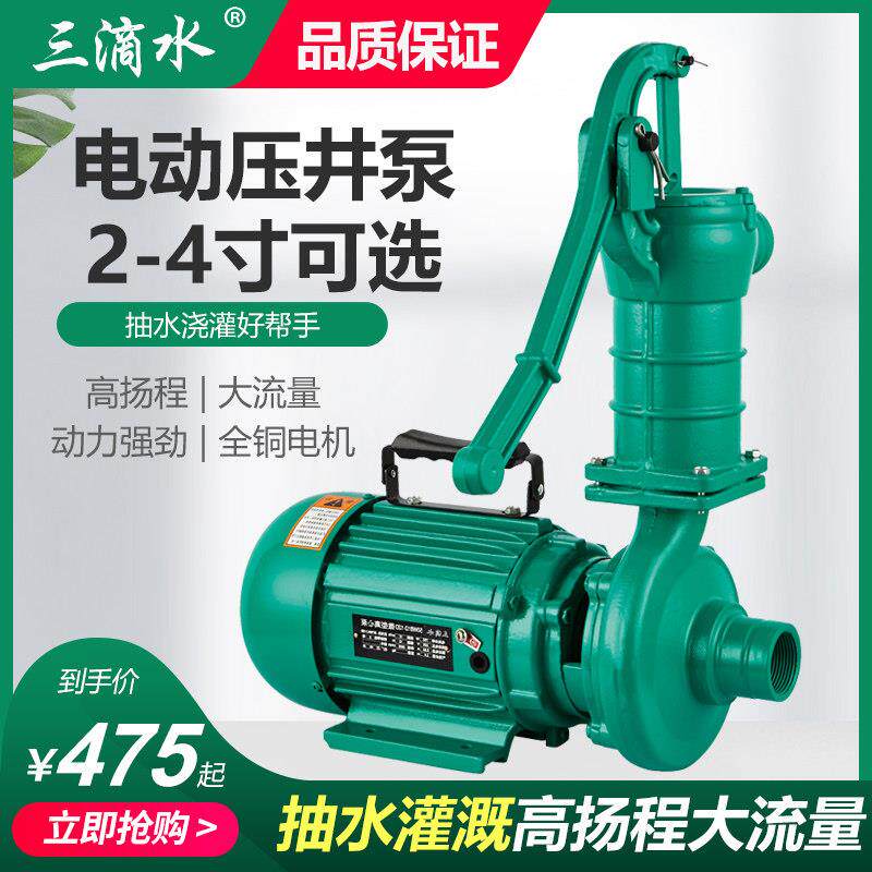 大流量自吸离心泵220V380v电动手压井泵抽水机农用浇地灌溉泵
