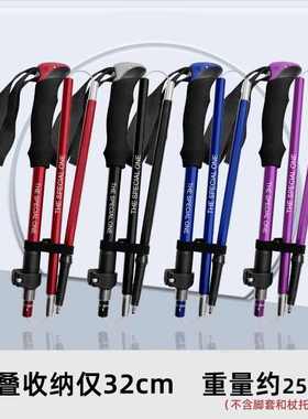 n81超轻户外登山杖折叠越野五节超短卡手杖直销纽索徒步铝合金