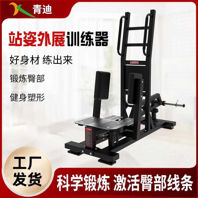 健身房商用哈克深蹲机训练器家用提臀训练腿部臀部力量健身器械