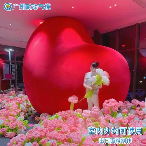 520爱心气模情人节表白求婚商场美陈婚礼派浪漫充气装饰氛围道具