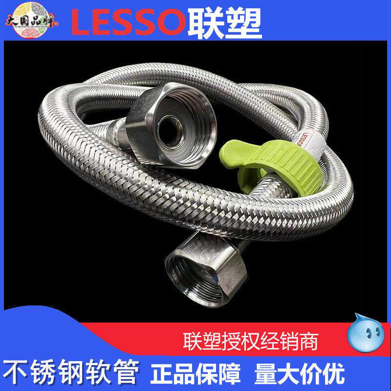 联塑不锈钢编织软管20-150cm长水箱马桶进水管编织管联塑编织管