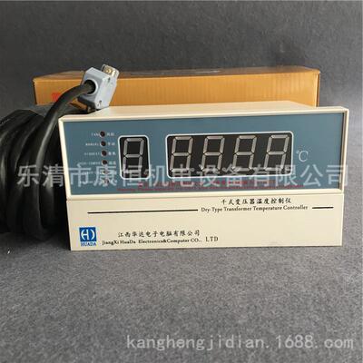 江西华达干式变压器温度控制仪BWD-3K130-5CN带RS485+4-20mA接口