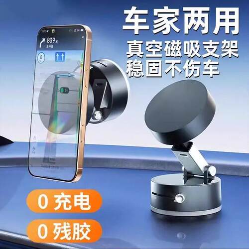 真空吸附车载手机吸盘支架电动磁吸汽车手机架导航多功能新款防抖