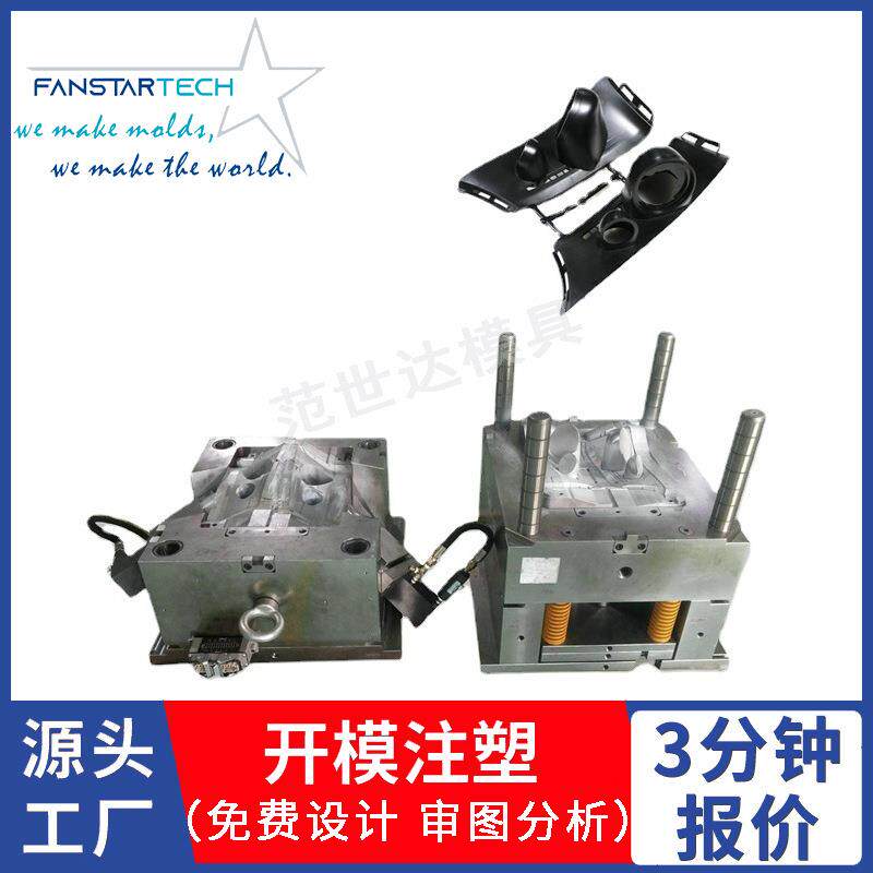 新款直销高端汽车内饰智能音响塑料注塑模具雾化器香薰机汽车后视
