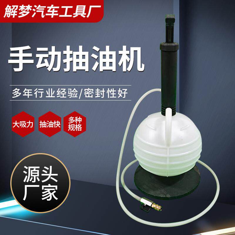6L手动抽油机加注器发动机抽油泵提取器手动换油泵抽油机