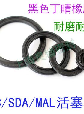 SC/SDA气缸密封圈APA/COP活塞圈16/20/25/32/40/50/63/80/100 MAL