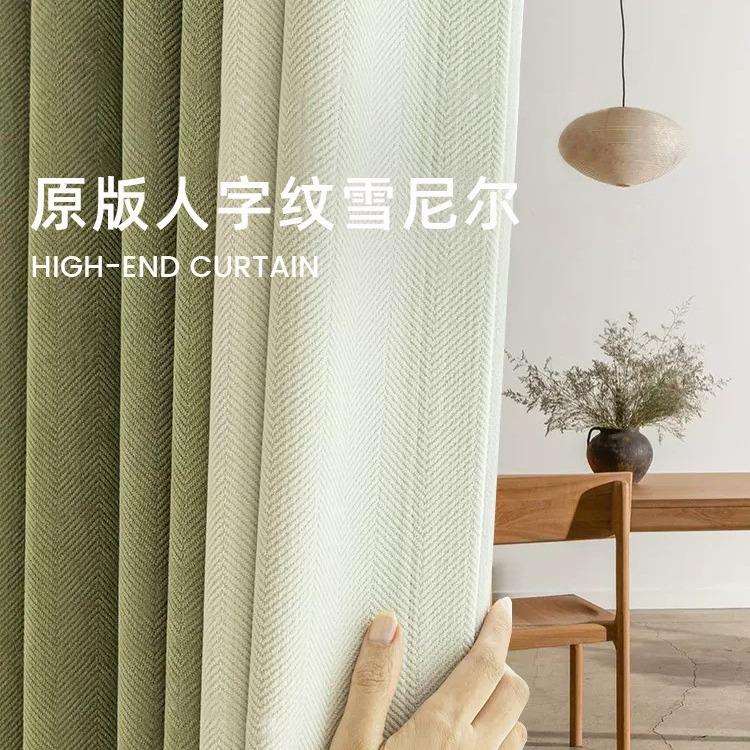 人字纹雪尼尔遮光窗帘卧室加厚简约高级感窗帘布绍兴柯桥布料
