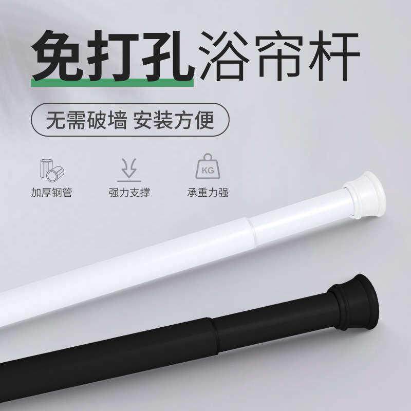 厂货通免打孔伸缩杆卫生间浴帘杆不锈钢窗帘杆可升缩衣柜撑杆,家装主材,晾杆,淘宝优惠券,粉丝福利购,淘宝优惠卷