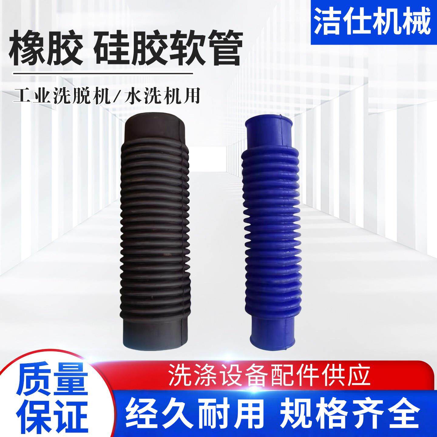 全自动洗脱机工业橡胶进水软管水洗机用排水管皂液管洗涤设备配件