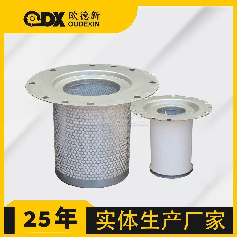 螺杆空压机油气分离器螺杆式空压机三滤耗材空压机油气分离滤芯