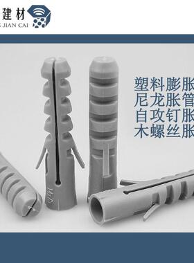 塑料膨胀管钉子自攻钉木胀管M6M8M10M1214膨胀螺丝大全尼黄鱼胀塞