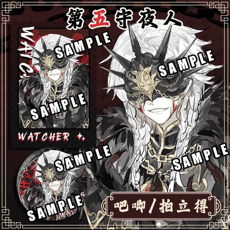 【粗眉毛】第五人格 变图 守夜人 蚀日者 徽章 吧唧 同人原创周边