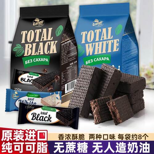 原装进口俄罗斯拉迈尔巧克力威化饼干 干无蔗糖纯可可脂单独包装
